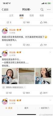 娱乐圈吃瓜微信号,揭秘明星背后的故事与真相